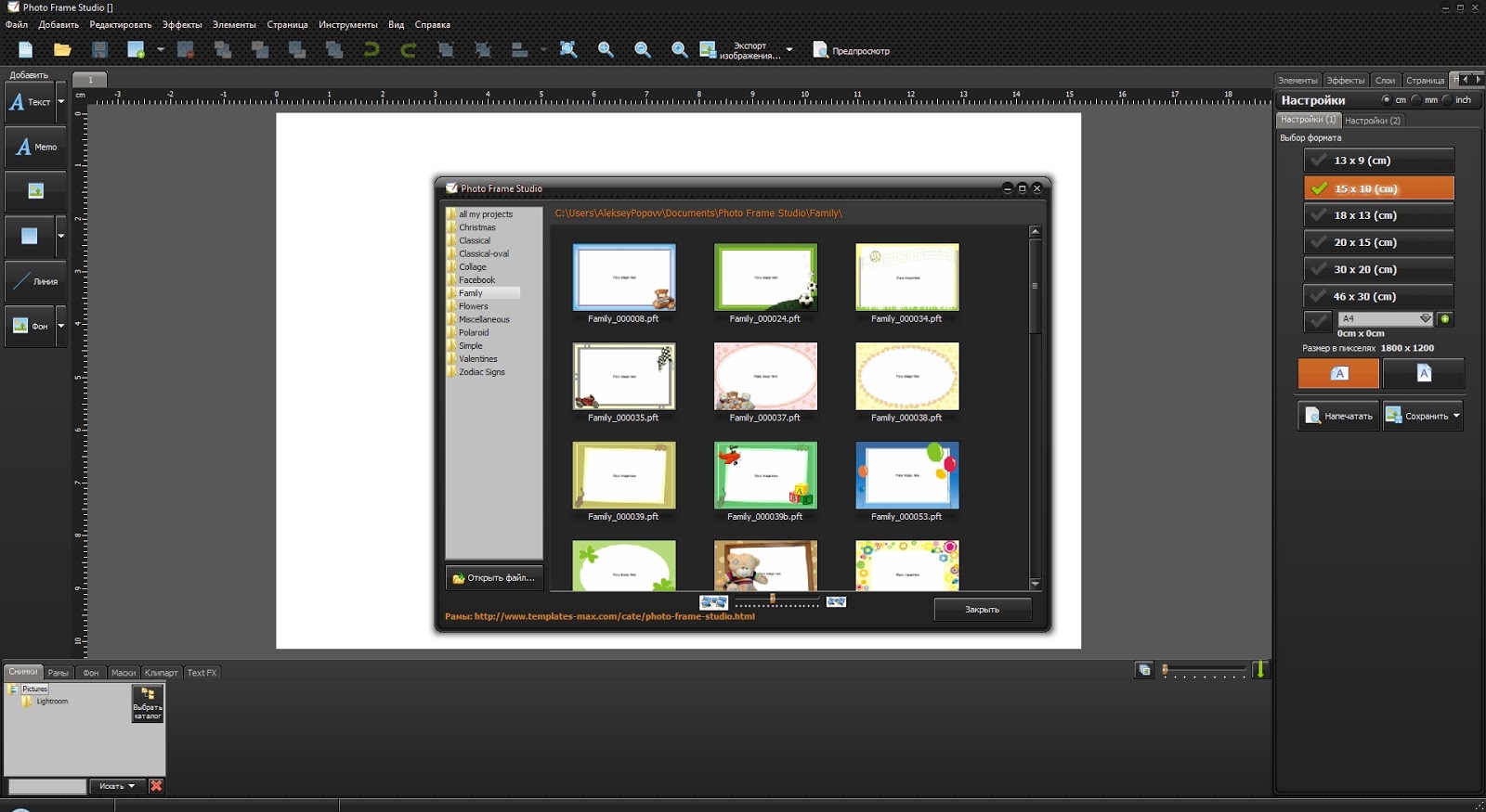 برنامج تحرير و إضافة الاطارات للصور Mojosoft Photo Frame Studio 2.97