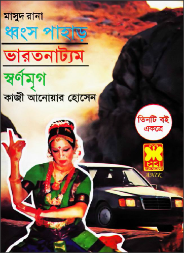 songbidhan of bangladesh pdf free