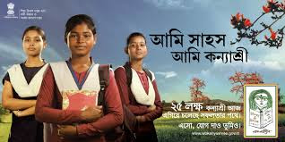 Kanyashree Prakalpa Kanyashree Prakalpa for class XII