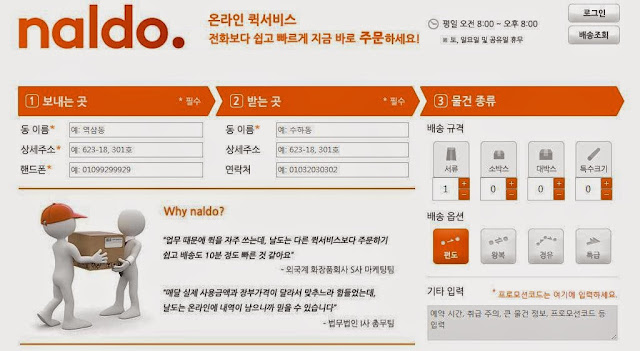 Naldo_Korea Startup_20140721.jpg enter image description here