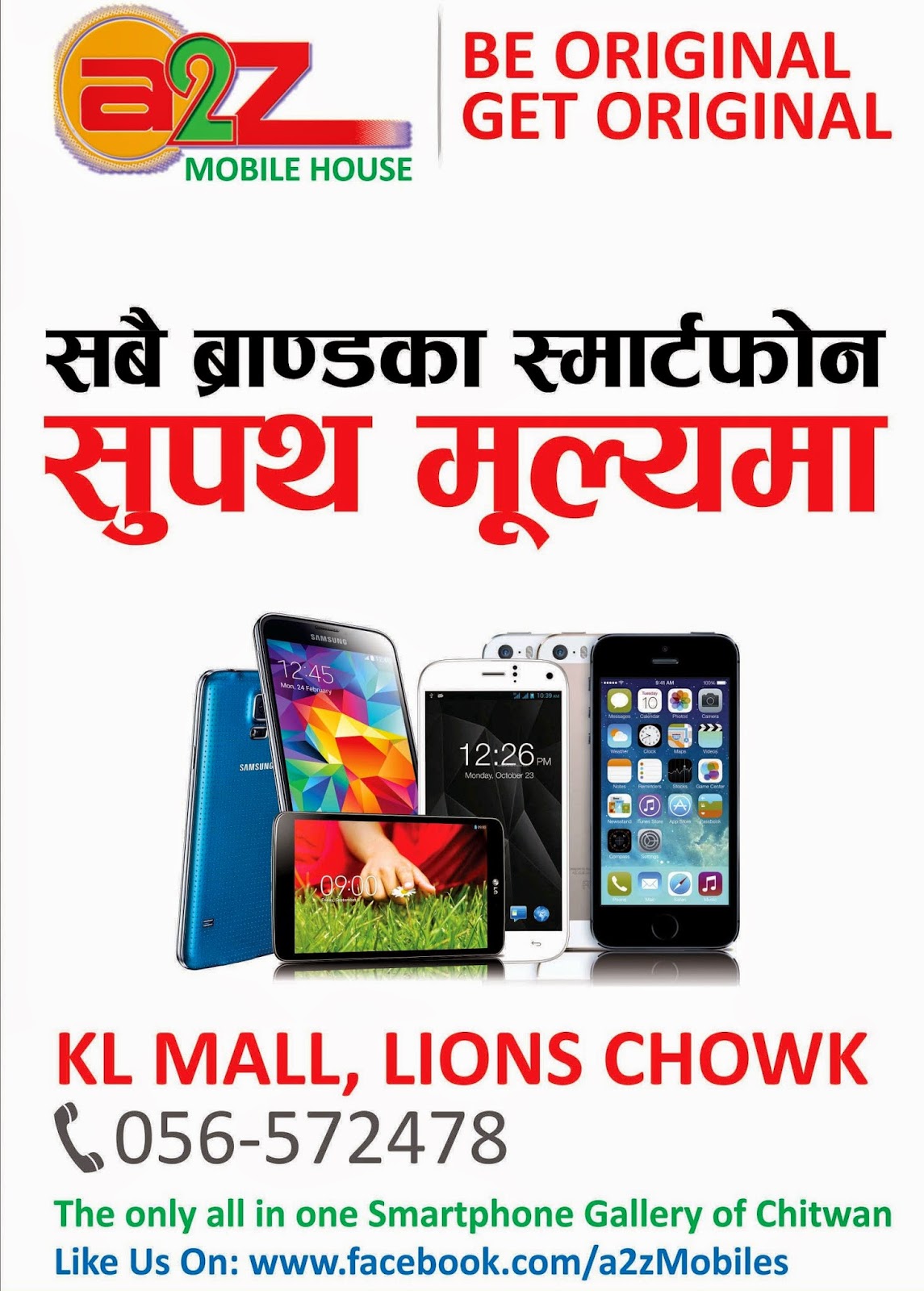 a2z Mobile House Contact