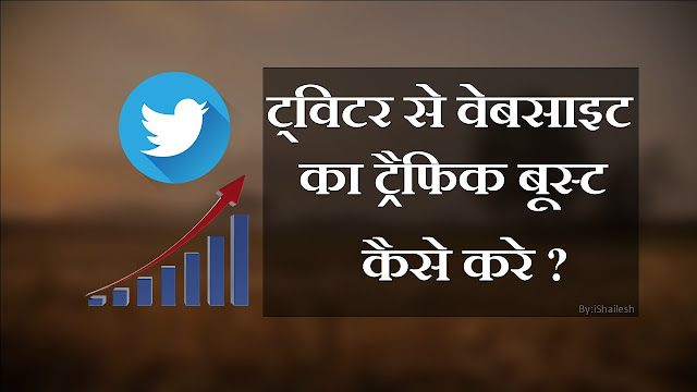 Twitter Tricks To Boost Website Traffic Twitter SEO Tricks for Bloggers