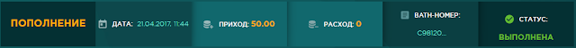 Мой вклад rank хайп