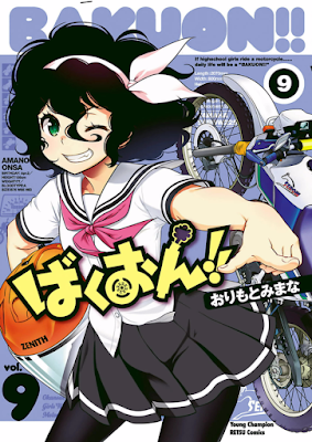 ばくおん!! raw zip dl