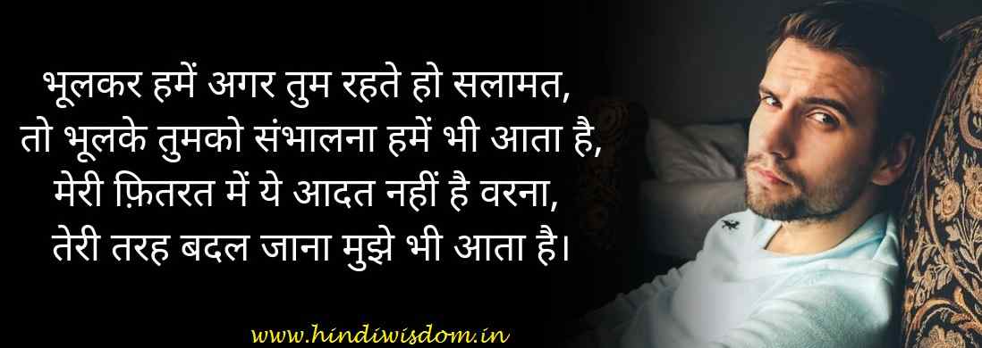 Sad Shayari in Hindi Sad Shayari in Hindi