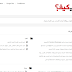 موقع ويكي كيف؟ .. إجابة لأي سؤال في بالك