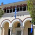 Ο Δήμος Ιωαννιτών καταδικάζει τη βεβήλωση της Εβραϊκής Συναγωγής