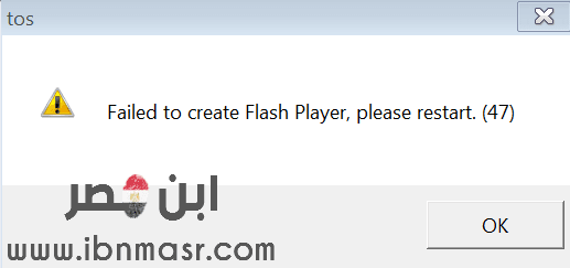 حل مشكلة failed to create flash player please restart