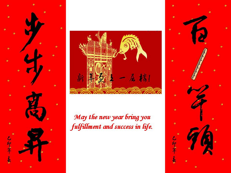 JUST TO SHARE (Lau Tai Onn): Happy Chinese New Year 2012