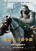 El Rey Arturo: La Leyenda De La Espada 7 rey%2Barturo%2Bposters 06