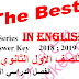 إجابات كتاب الشرح ذا بيست The Best للصف الأول الثانوى الترم الأول 2019 إجابات كتاب الشرح ذا بيست The Best للصف الأول الثانوى الترم الأول 2019