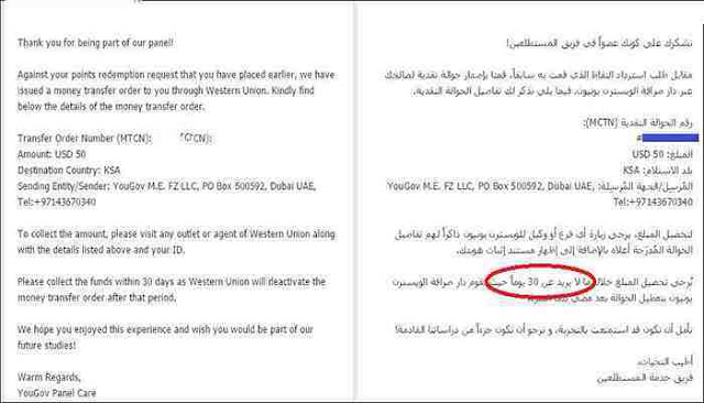  الربح من شركة YouGov 7