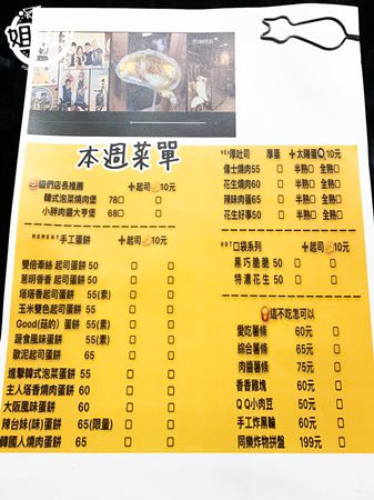 偉士同門-三民區複合式餐廳