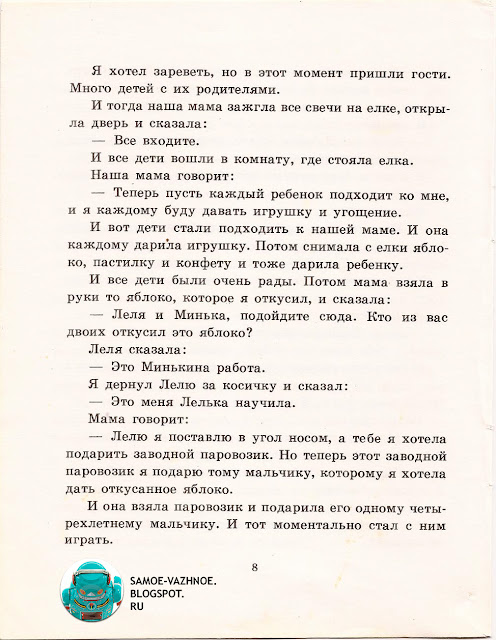Сайт советских детских книг
