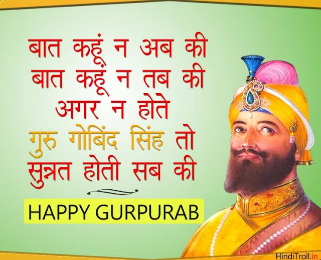 Guru Gobind Singh Gurpurab Greetings Wallpper