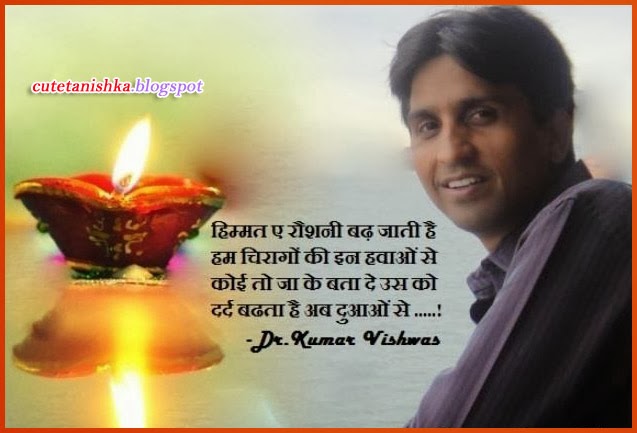 dr kumar vishwas kavita