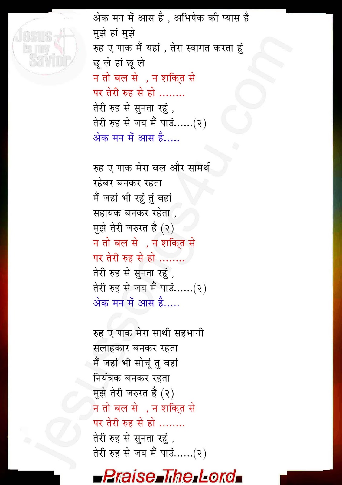 jesus prayer song in hindi jesus prayer song in hindi