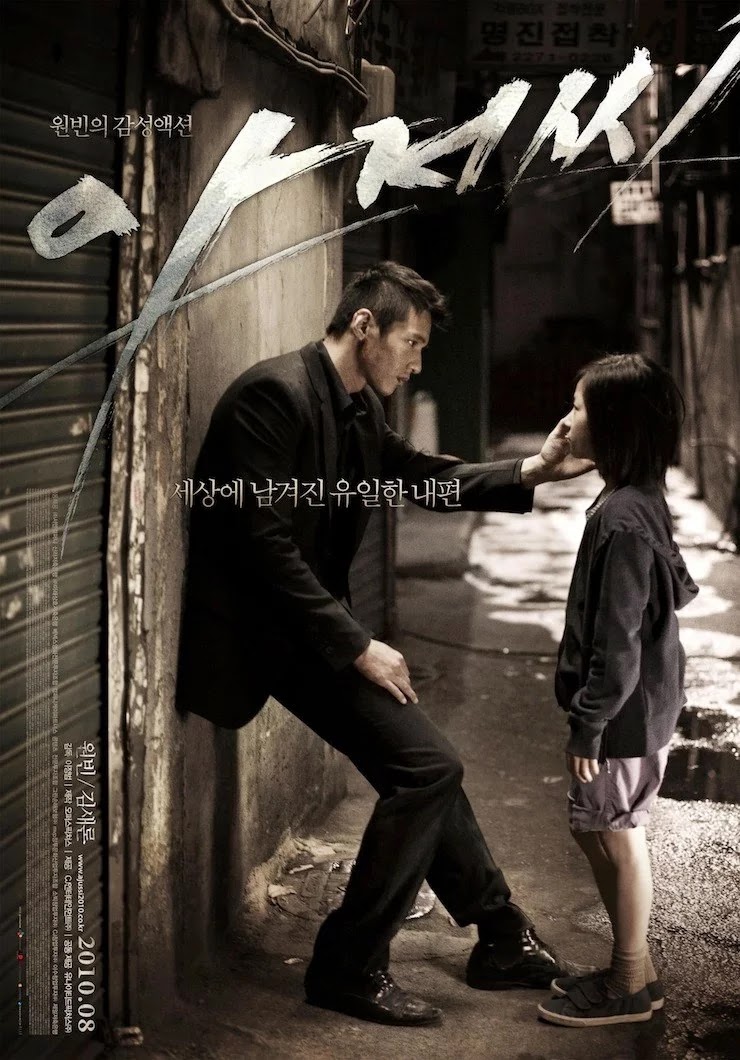 The Man from Nowhere (2010) The Man from Nowhere (2010)