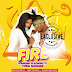 Video: Diamond Platnumz Ft. Tiwa Savage - "Fire".