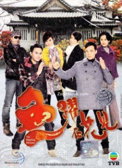 Ván Bài Gia Nghiệp VietSub Ván Bài Gia Nghiệp VietSub
