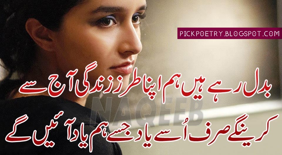 2 Line Urdu Poetry & Ghazals: Yaad Urdu Sad Poetry Images.
