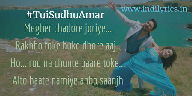 Tui Sudhu amar Title Track Lyrics with English Translation and Real Meaning | Soham & Mahi | Quotes