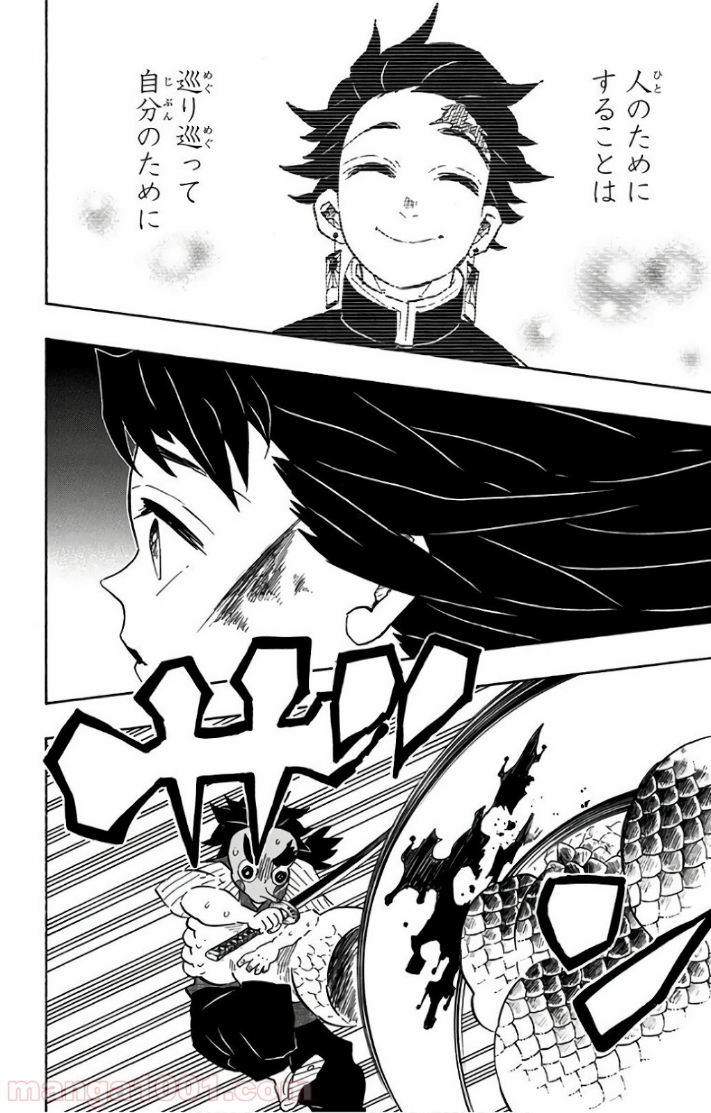 鬼滅の刃 - Raw 【第107話】 - Manga1001.com