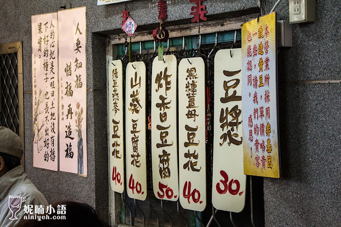 【台東池上美食】福原豆腐店。超低調神祕巷弄美食 【台東池上美食】福原豆腐店。超低調神祕巷弄美食