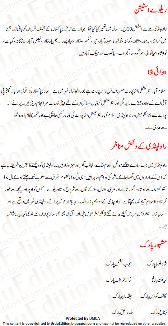 Descriptive essay on rawalpindi in english picture