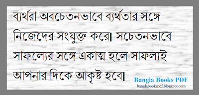 Bangla Bani Bangla Bani