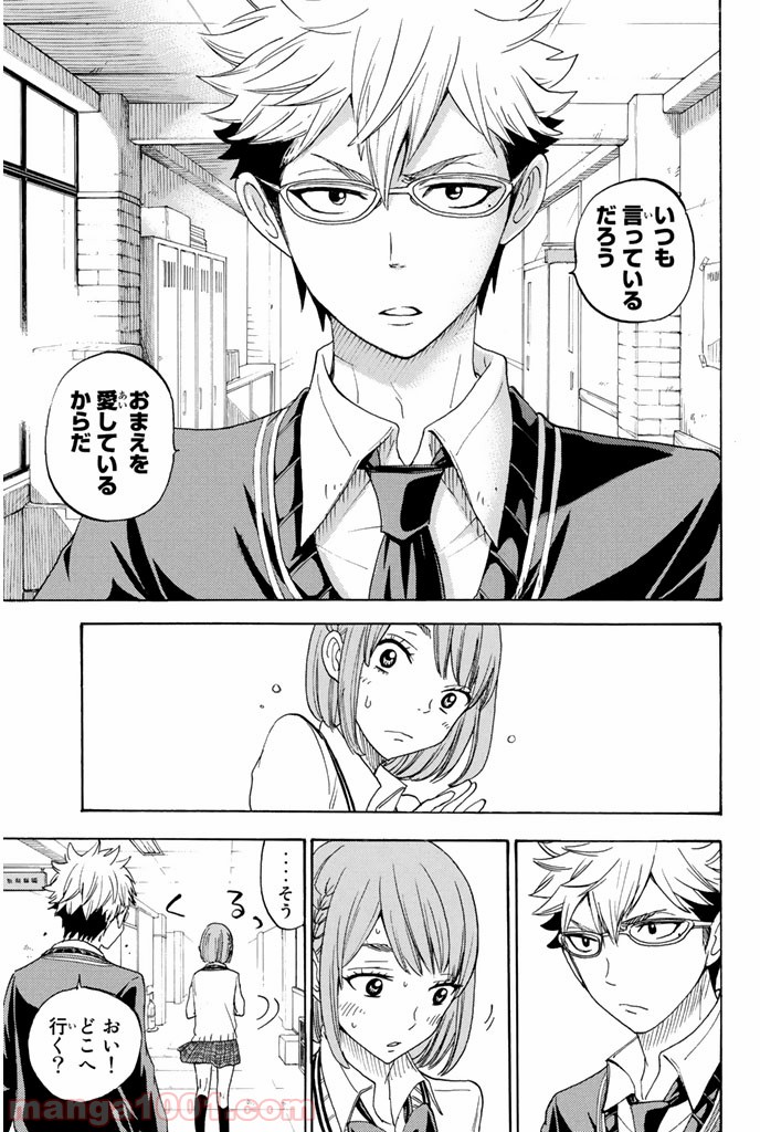 山田くんと7人の魔女 - Raw 【第74話】 - Manga1001.com