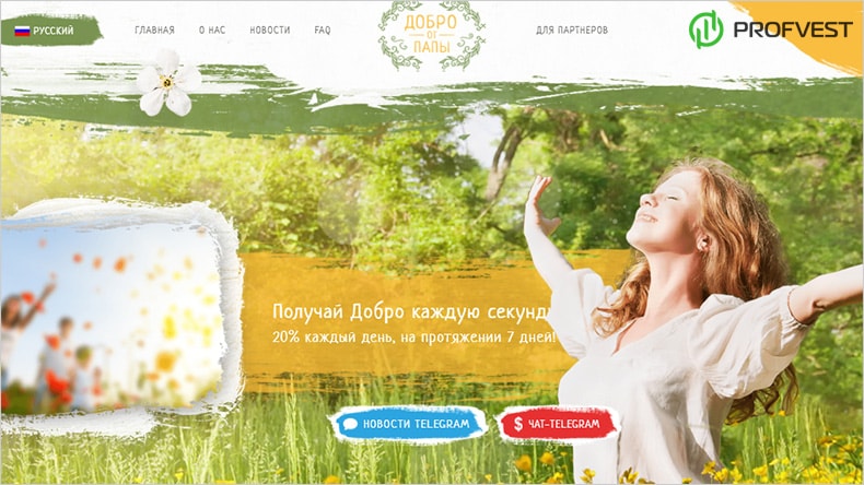 Dobro Father: обзор и отзывы о dobro-father.com (мой вклад 300$) Dobro Father обзор и отзывы HYIP-проекта