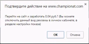 POPUP реклама