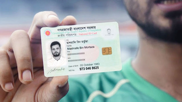 জাতীয় পরিচয় পত্র ভুল থাকলে তা সংশোধন করবো কিভাবে?