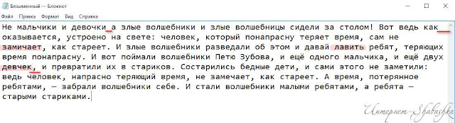 Исправление ошибок и знаков препинания в тексте. Проверка текста на ошибки и знаки препинания. приложения для исправления ошибок в тексте и знаки препинания.