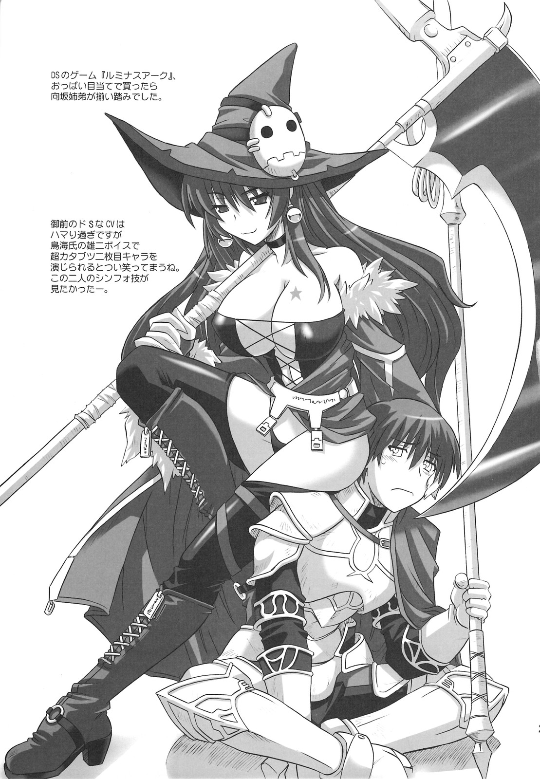 Hentai Manga Comic-Toy Heart-Chap5-20