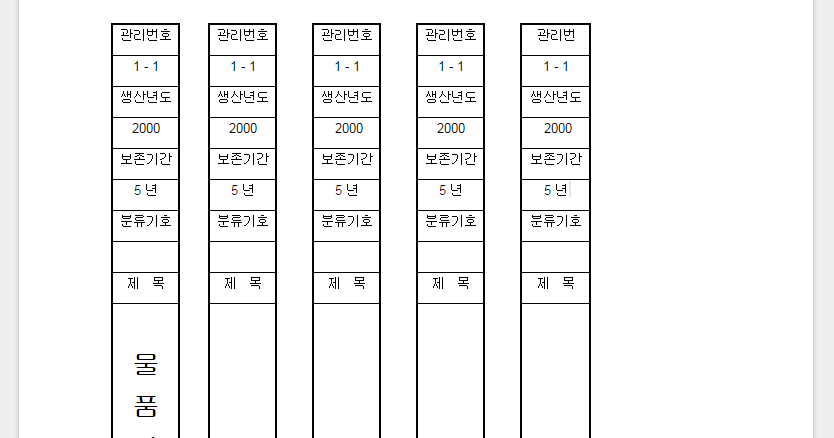 SonMan's IT BBS: 양식 : 문서보존 표지 (바인더) Sonman'S It Bbs: 양식 : 문서보존 표지 (바인더)