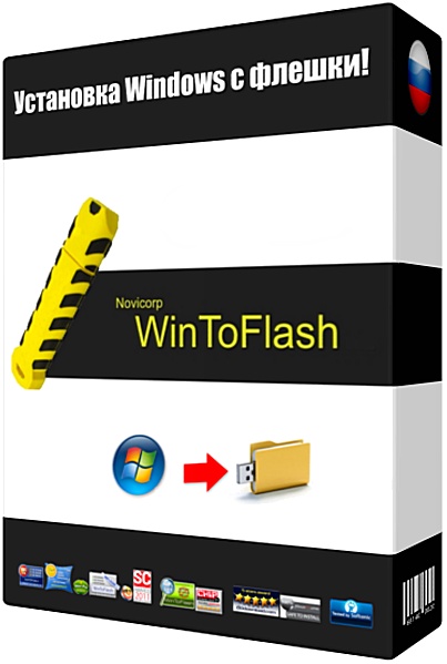 novicorp wintoflash professional license key novicorp wintoflash professional license key