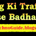 Blog Ki Traffic Kaise Badhaye | Secret Tactics For Bloggers