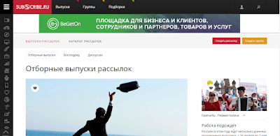Субскрайб сервис почтовых рассылок Субскрайб сервис почтовых рассылок