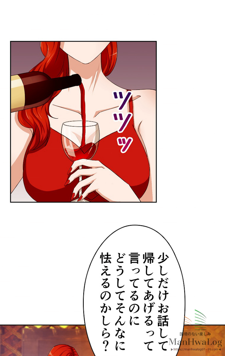 Retry〜再び最強の神仙へ〜 第7話 - 2