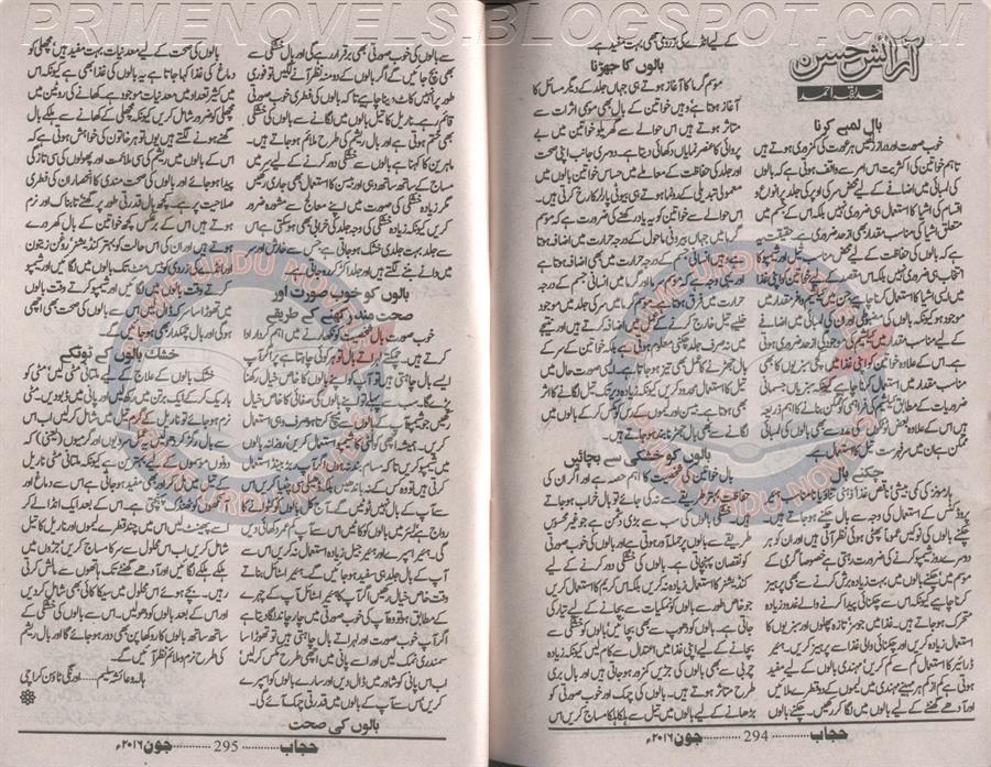 PRIME ONLINE NOVELS Hijab Digest June 16 Part 5,