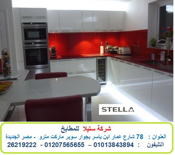 مطبخ pvc مطبخ بولى لاك ( شركة ستيلا للمطابخ ) مسطحات بلت ان تصميم