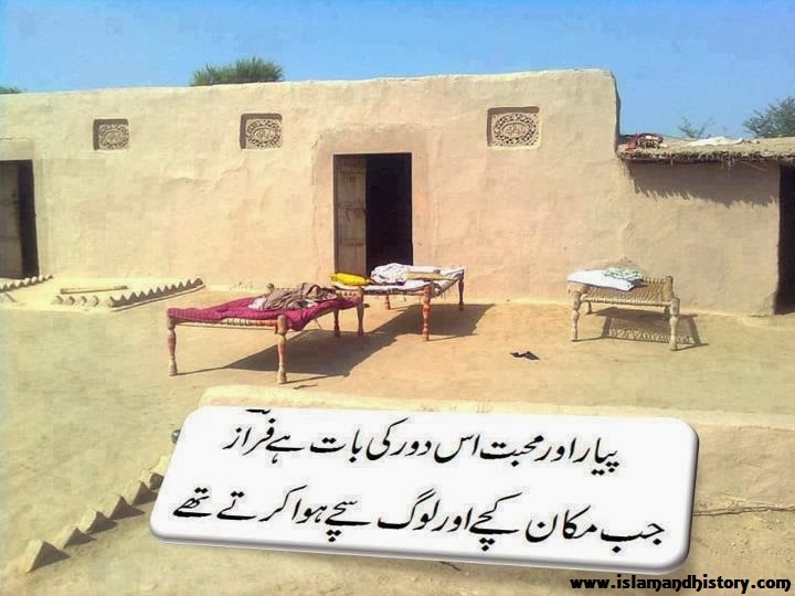 SMS Funny Urdu Jokes Shayari 2013 Tones New Ringtones Sardar Punjabi