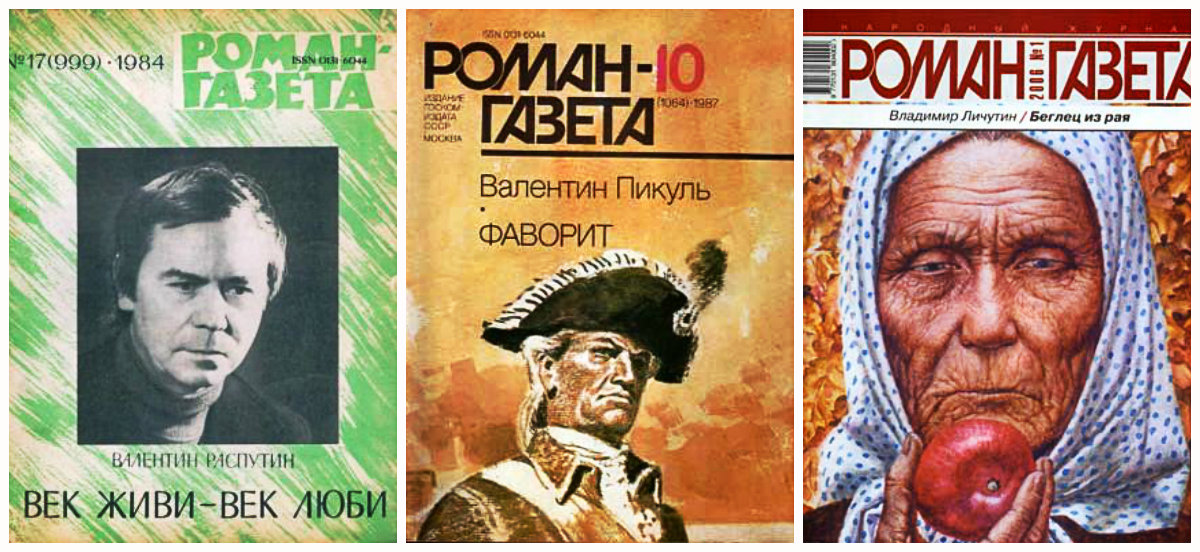журнал крокодил 1922 года. крапивин лето кончится не скоро. первый номер сатирического журнала «крокодил». таинственный остров уильям сибрук. журнал упс.