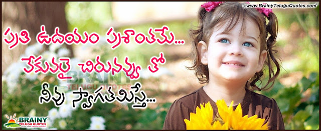 Here is a Telugu Good morning Motivational Quotes and Sayings images whatsapp,facebook profile pictures,Famous New Good morning inspirational Thoughts in Telugu Language for whatsapp,facebook profile pictures,Telugu Life Goal Setting Good Reads with Good Morning Greetings for whatsapp,facebook  profile pictures,Famous Telugu Life Thoughts and Wallpapers for whatsapp,facebook  profile pictures,Girls Life Quotations and Nice Images Pictures,good morning wishes quotes in telugu 