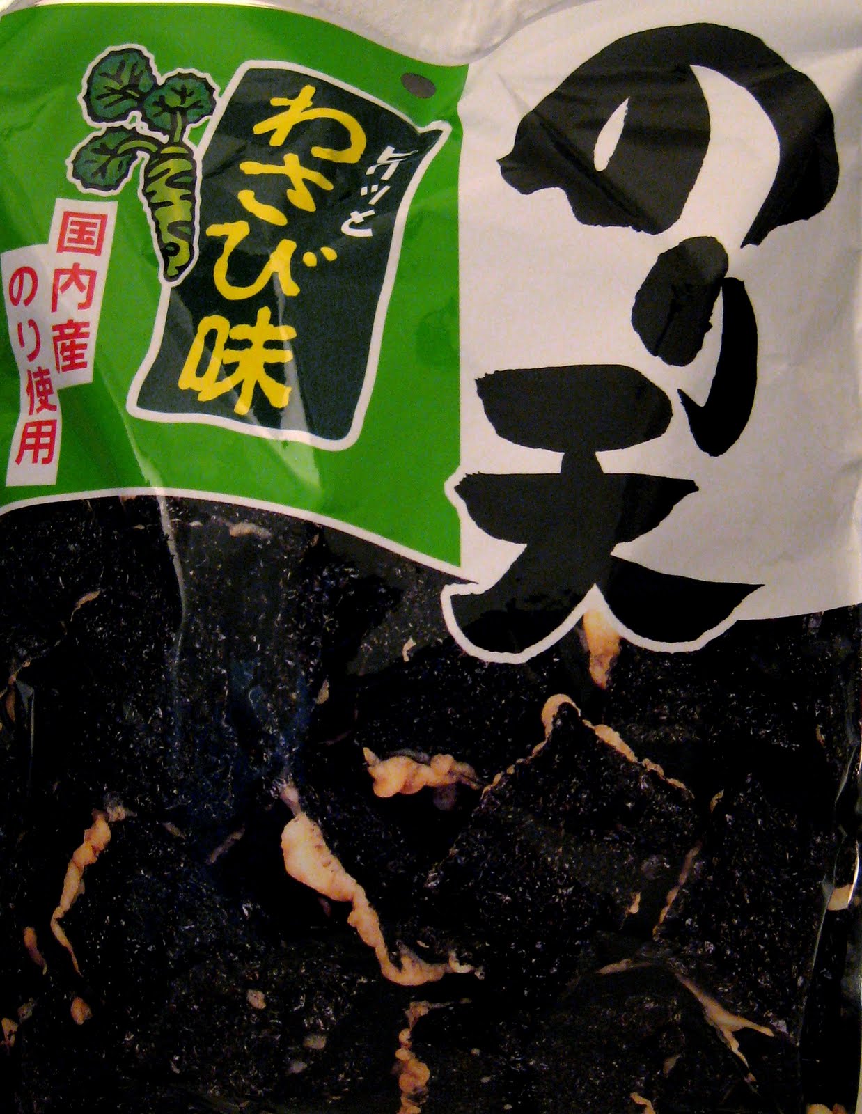 Hunger and Sauce Nori ten wasabi (wasabi tempura seaweed crisps)