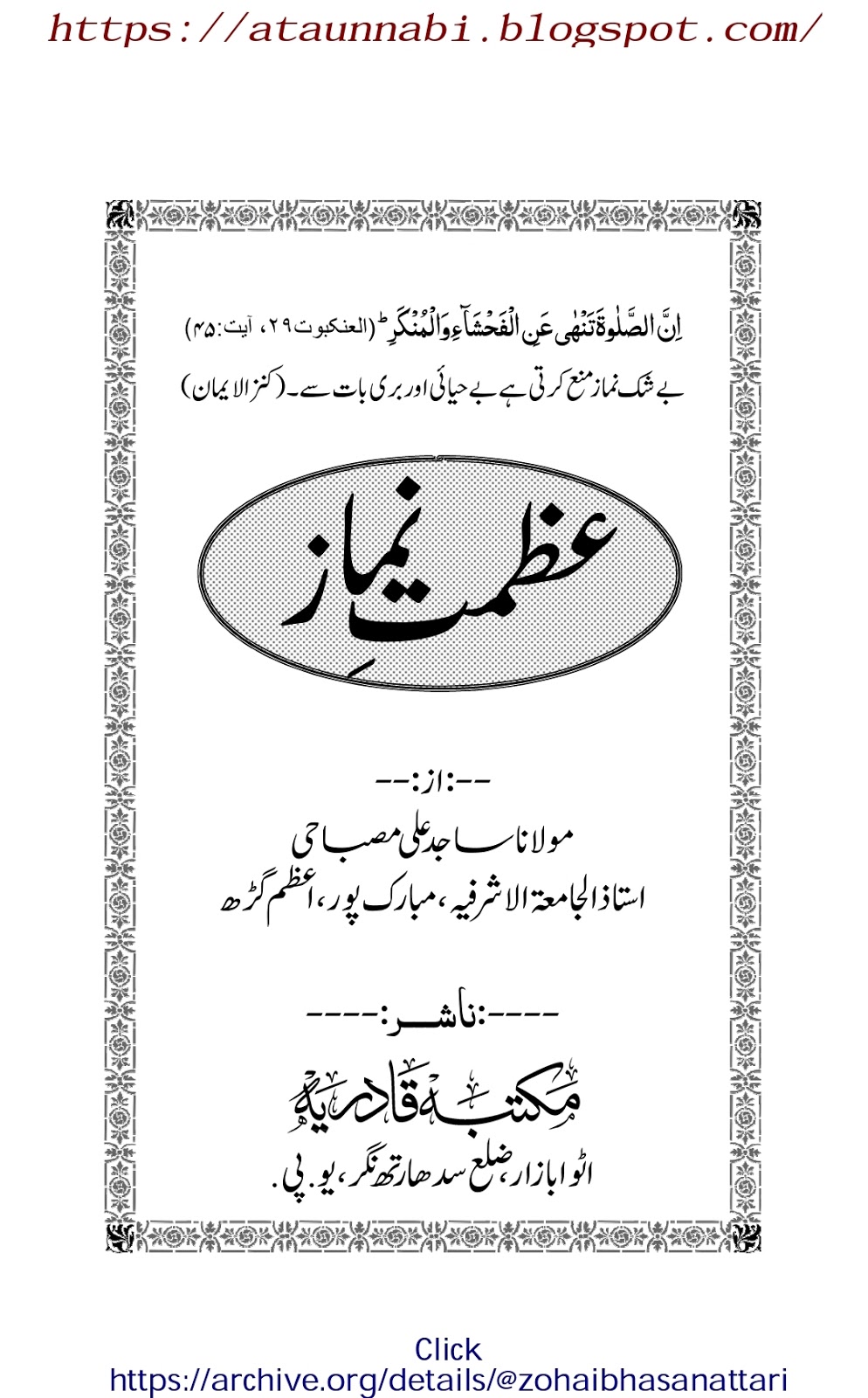 Sachi Namaz Book In Hindi