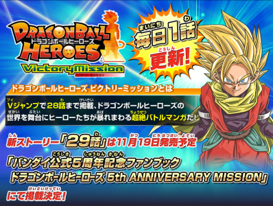 EPISÓDIO 1, SUPER DRAGON BALL HEROES