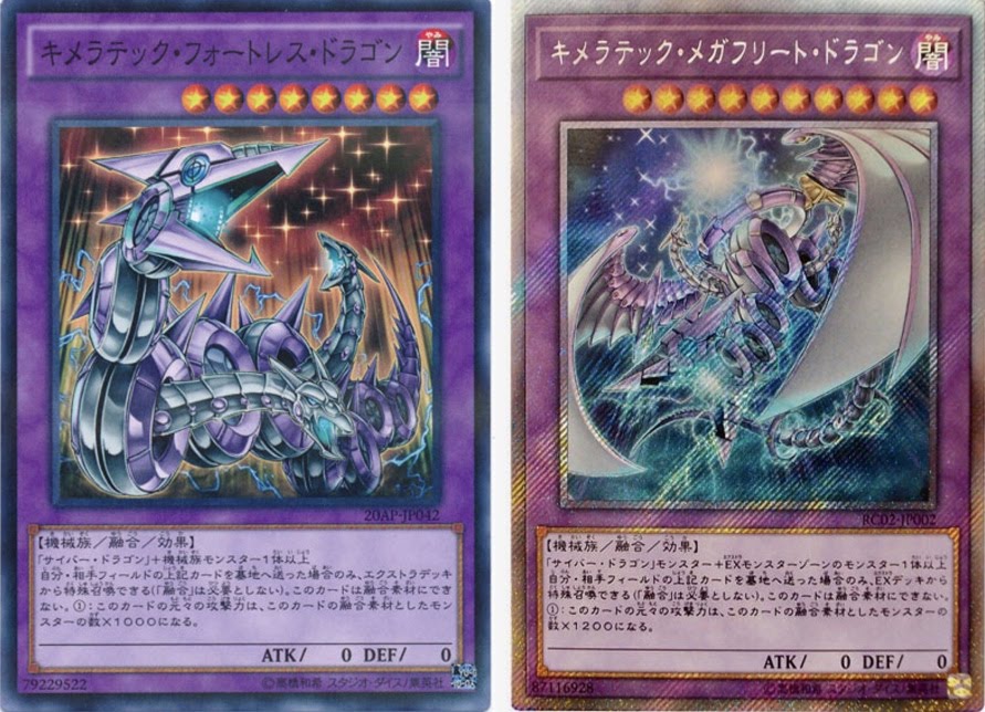 遊戯王 『サイバー・ドラゴン・ズィーガー』】「サイバー流」期待の高